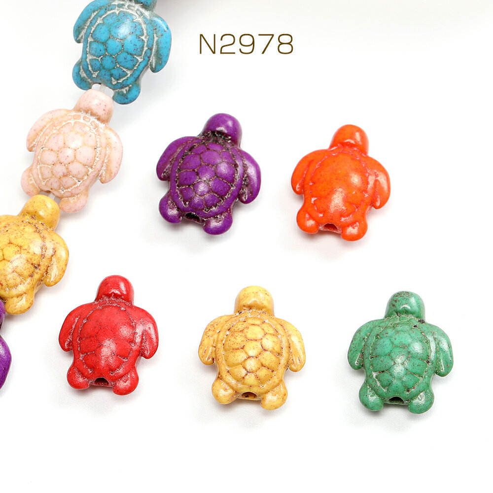 天然石ビーズ 合成ターコイズ カメ 13.5×16.5mm ミックスカラー（1連約23ヶ）