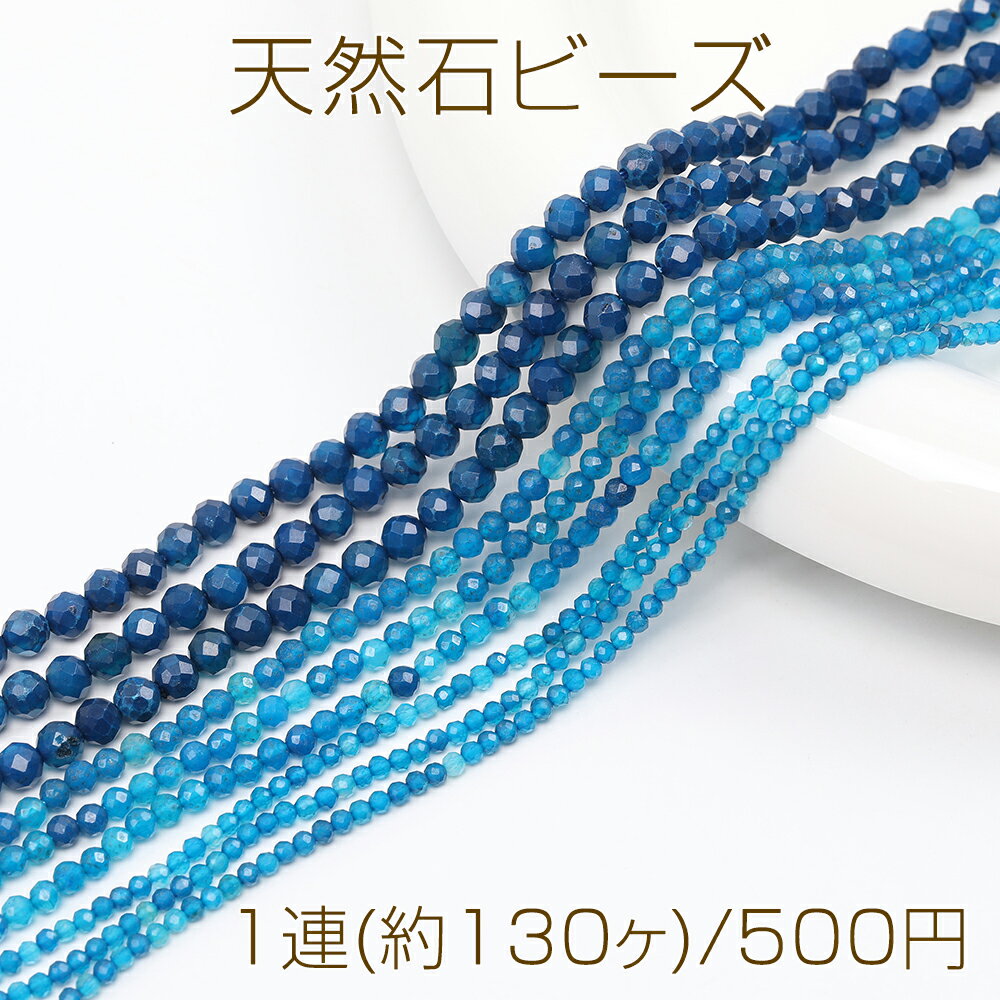 乐天商城 - 天然石ビーズ 連売り ブルーアゲート ラウンドカット 通し穴あり 3mm 1連(約130ヶ)