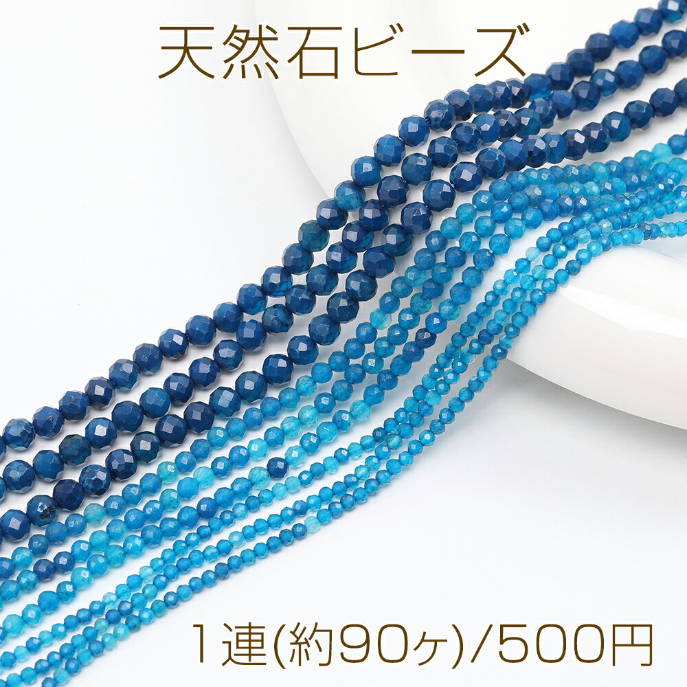 Rakuten - 天然石ビーズ 連売り ブルーアゲート ラウンドカット 通し穴あり 4mm 1連(約90ヶ)