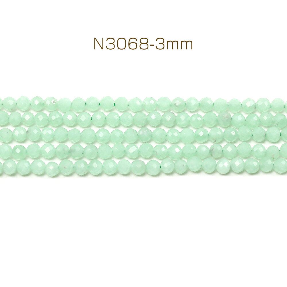 天然石ビーズ 連売り ラウンドカット 通し穴あり 3mm 1連(約120ヶ) rosso01-10031279 ROSSO小倉 楽天市場店 サンプル画像2
