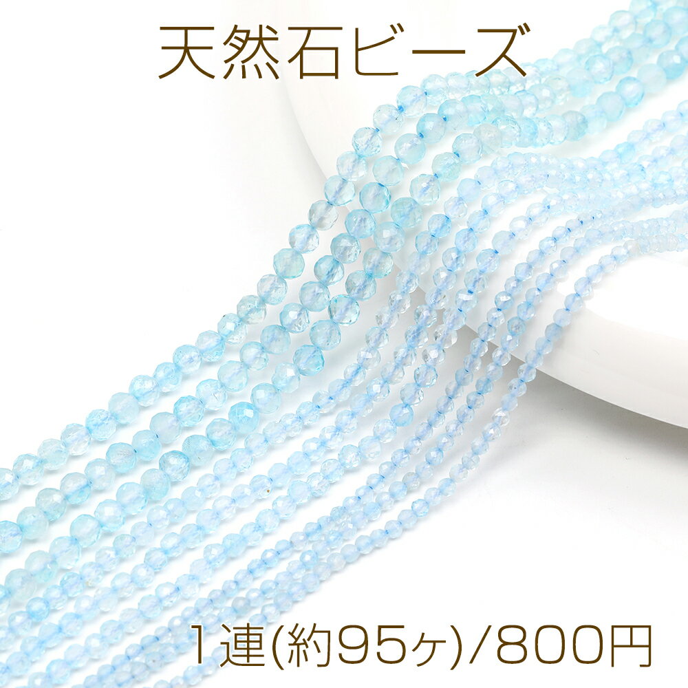 其它 輔助材料 - 天然石ビーズ 連売り ラウンドカット 通し穴あり 4mm 1連(約95ヶ)
