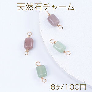 天然石チャーム 天然石コネクターチャーム 長方形型 2カン付き 6×16mm ゴールド（6ヶ）