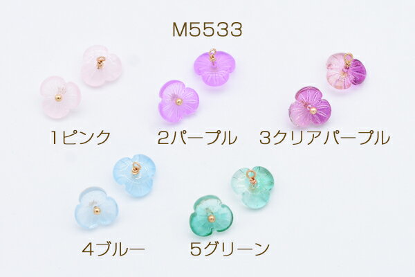 高品質チェコガラスチャーム めがね留め 3弁花 フラワー 10mm 1カン【4ヶ】
