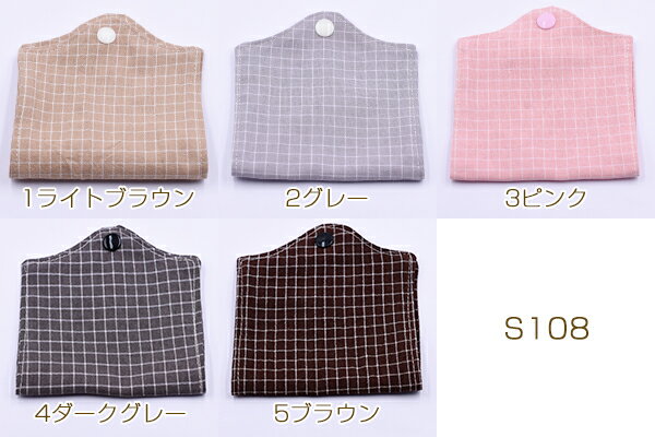 マスクカバー マスクケース コットン 11.5×24.5cm【2ヶ】