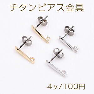 チタンピアス金具 雫 4×15mm カン付