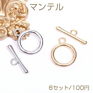 仕　様 サイズ輪約15mm 棒約22mm材　質合金製重さ約14.5g/パック 入　数 6セット 注意事項 ●海外生産のため、輸入、生産時期に、擦り傷、バリ、歪み、メッキムラなどある場合がありますが。 ●生産メーカーの都合により、再入荷時にサイズや色味、裏側などメインではない箇所のデザインが多少変更となる場合がございます。 ●商品の色はブラウザや、PCモニターの環境、設定などにより実際と若干異なる場合がございます。 ●当店取り扱い商品は手芸パーツです。 ●用途外のご使用はおやめください。 卸売価格のため、バリや欠け、色ムラ、サビなどがある状態の商品が含まれる場合がございます。 返品交換は出来かねますので、ご理解、ご協力をお願い申し上げます。 ※入荷時（パッキング済み）の商品をそのまま発送いたします。下記内容をご理解、ご了承いただいた上でご注文ください。 　◆商品詰め工程において埃や小さなごみが混じることがございます。 　◆手作り、海外生産の為、多少の柄ずれ、キズ、汚れがある場合がございます。 　◆欠けたものや変形したものが混じっている場合がございます。