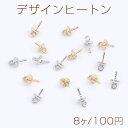 デザインヒートン 3.5×6.5mm(8ヶ)