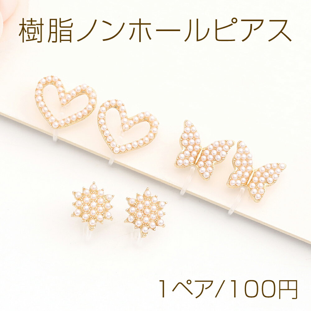 Rakuten - 樹脂ノンホールピアス エポ付きフラワーのフープ 7.7×24mm ゴールド（2ヶ）