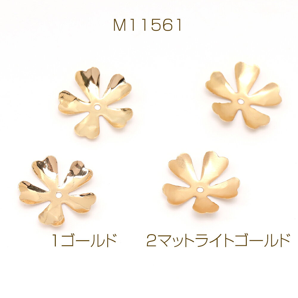 メタルフラワーパーツ 五弁花 ビーズキャップパーツ メタル花座パーツ 座金 フラワ...