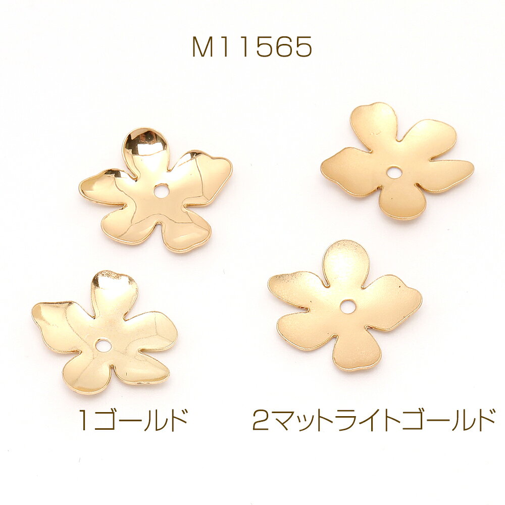 メタルフラワーパーツ 五弁花 ビーズキャップパーツ メタル花座パーツ 座金 フラワ...