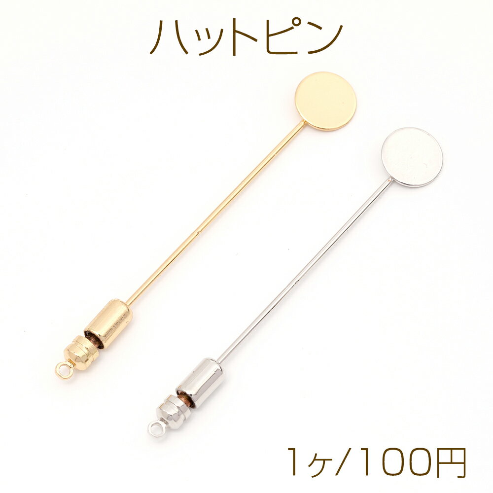 楽天市場】金具 ハットピン(日用品雑貨・文房具・手芸)の通販 楽天市場】金具 ハットピン(日用品雑貨・文房具・手芸)の通販