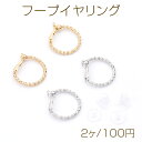 フープイヤリング シリコンカバー付き 1.9×22mm(2ヶ)