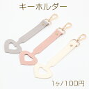 キーホルダー マイクロファイバーレザー ハート 携帯ストラップ バッグストラップ 旅行便利グッズ 約5.5×20cm(1ヶ)
