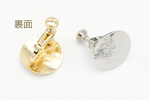 イヤリング金具 ラウンド アーチ状 15mm【2ヶ】