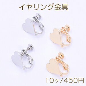 Rakuten - イヤリング金具 ハート 1穴 13×13mm【10ヶ】