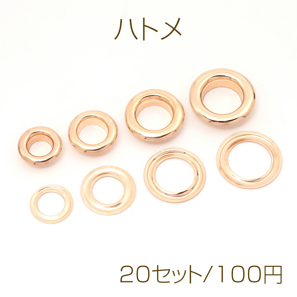 Rakuten - ハトメ 鉄製 ゴールド