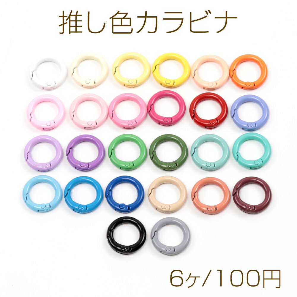 楽天市場】カラビナ 丸（カラーホワイト）（日用品雑貨・文房具・手芸