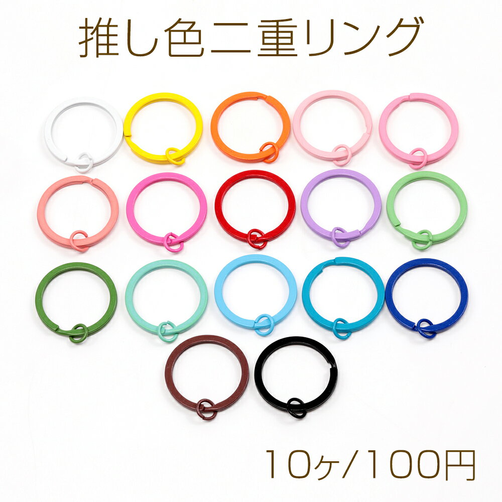 ■NUMBERING■人気 キーホルダー型コイルリング / 2回転 2カラー 楽天市場】鍵 二重リング カラーの通販