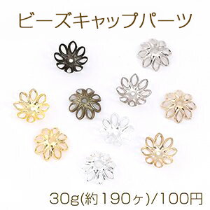 最安値挑戦中!ビーズキャップパーツ メタル花座パーツ 座金 フラワーチャームパーツ 14mm 30g(約190ヶ)