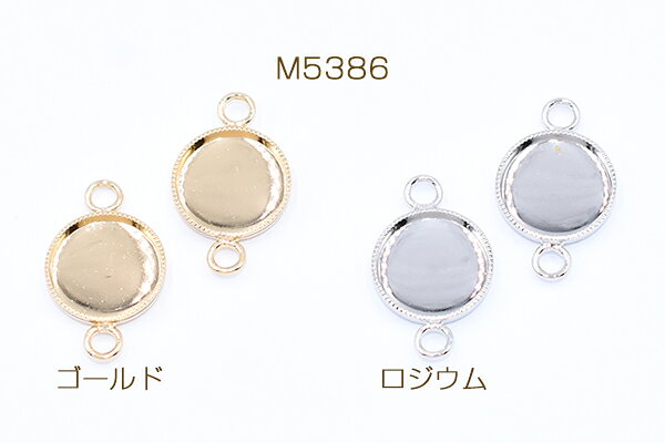 ROSSO小倉 楽天市場店のミール皿 円形 コネクター 2カン 内径約10mm【5ヶ】｜アングル2