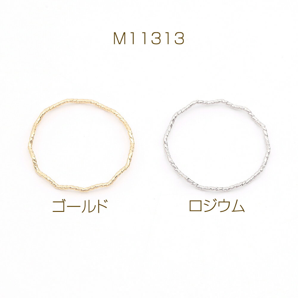 デザインリングパーツ 0.7×18mm（4ヶ）