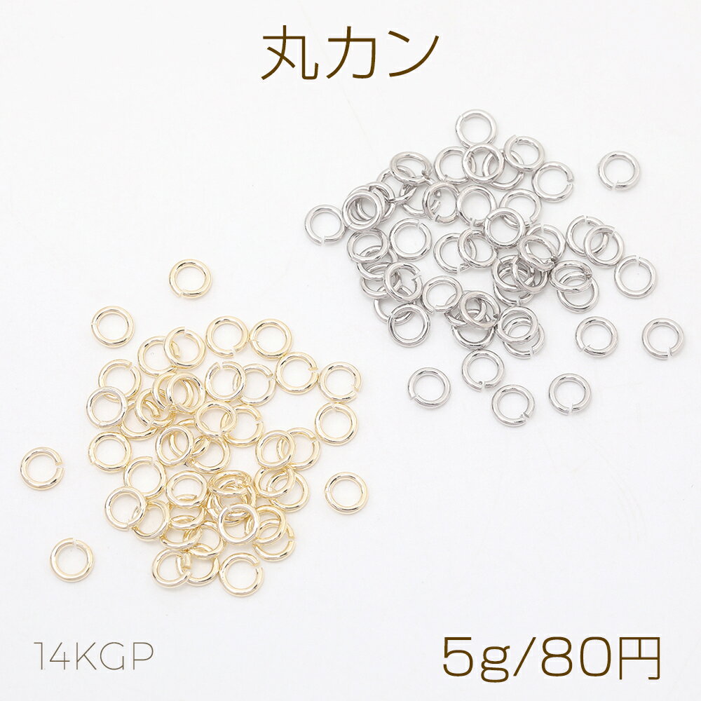 Rakuten - 丸カン 定番丸カン金具 基礎留め金具 つなぎカン 接続カン 0.8×4.5mm（5g）