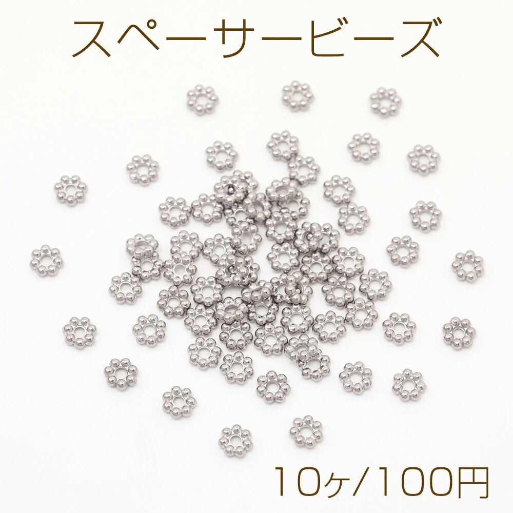 ステンレス製 スペーサービーズ シルバーカラー 4mm（10ヶ）