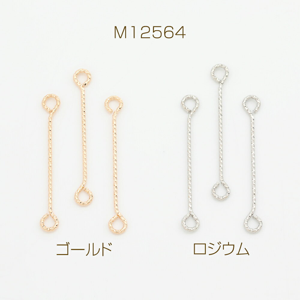 コネクターパーツ スティックジョイントパーツ 2カン 0.8×26mm（10ヶ）