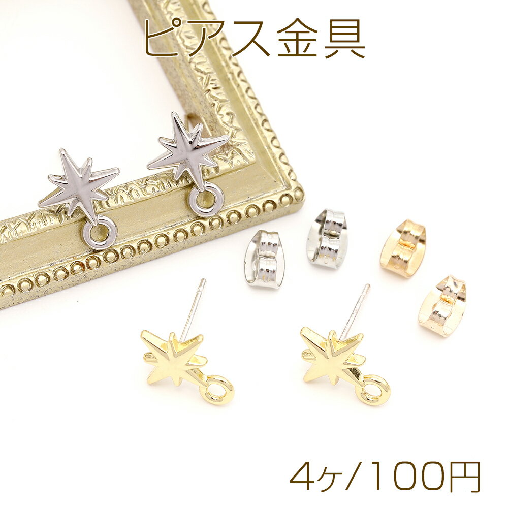 ピアス金具 デザインピアス カン付きキャッチ付き シルバーポスト 合金 ゴールド 9×11mm (4ヶ)