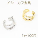 イヤーカフ金具 カン付き カスタムイヤーカフ ダブルリングデザイン 穴の要らないピアス 両耳 片耳用 約16mm(1個)