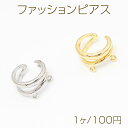 イヤーカフ金具 2カン付き カスタムイヤーカフ ダブルリングデザイン 穴の要らないピアス 両耳 片耳用 約16mm(1個)