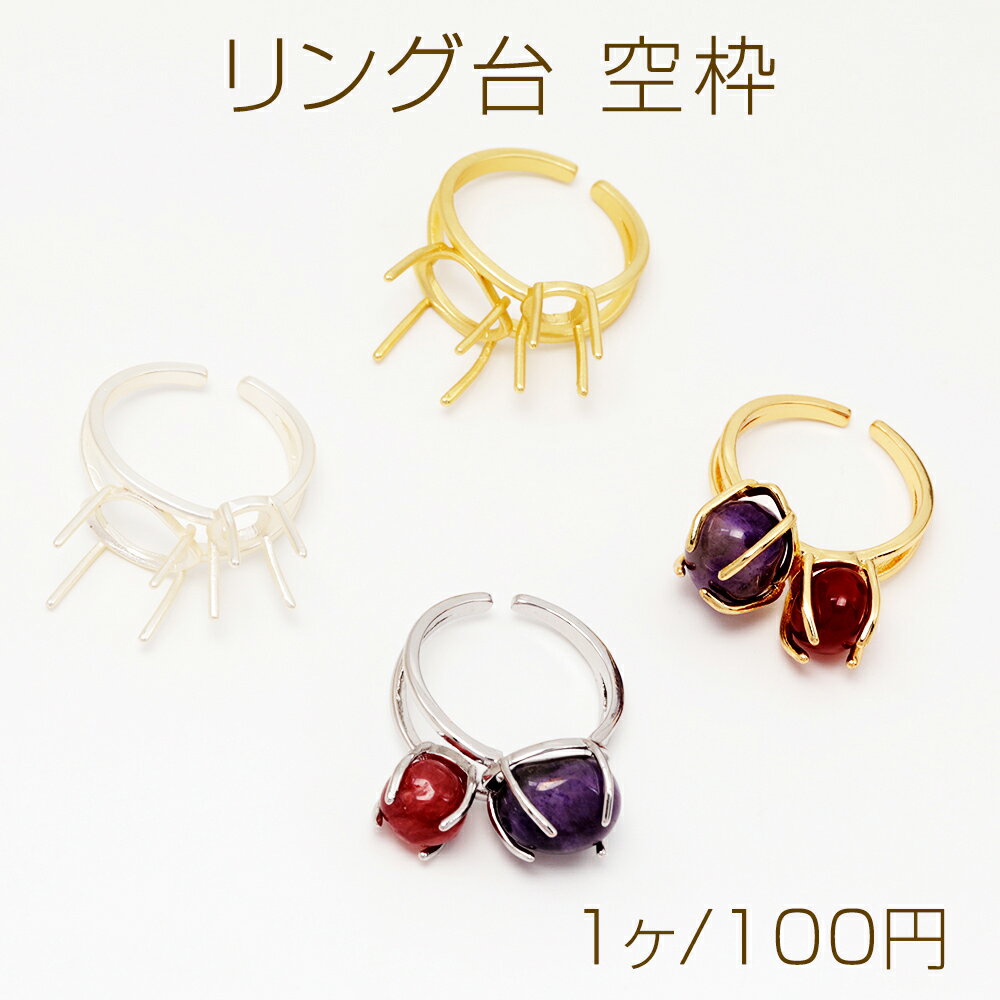 仕 様 サイズ16号内径約18mm(台約8×11mm＆6mm)材 質銅製重さ約2.2g/パック 入 数 1ヶ 注意事項 ●海外生産のため、輸入、生産時期に、擦り傷・バリ・歪み・メッキムラなどある場合がございます。 ●生産メーカーの都合により、再入荷時にサイズ・色味・デザインが多少変更となる場合がございます。 ●商品の色はブラウザや、PCモニターの環境・設定などにより実際と若干異なる場合がございます。 ●当店取り扱い商品は手芸パーツです。 ●用途外のご使用はおやめください。 卸売価格のため、バリや欠け、色ムラ、サビ等を含む状態の商品が含まれる場合がございます。 返品交換は出来かねますので、ご理解・ご協力をお願い申し上げます。 ※入荷時（パッキング済み）の商品をそのまま発送いたします。下記内容をご理解・ご了承いただいた上でご注文ください。 ◆商品詰め工程において埃や小さなごみが混じることがございます。 ◆手作り、海外生産の為、多少の柄ずれ、キズ、汚れがある場合がございます。 ◆欠けたものや変形したものが混じっている場合がございます。