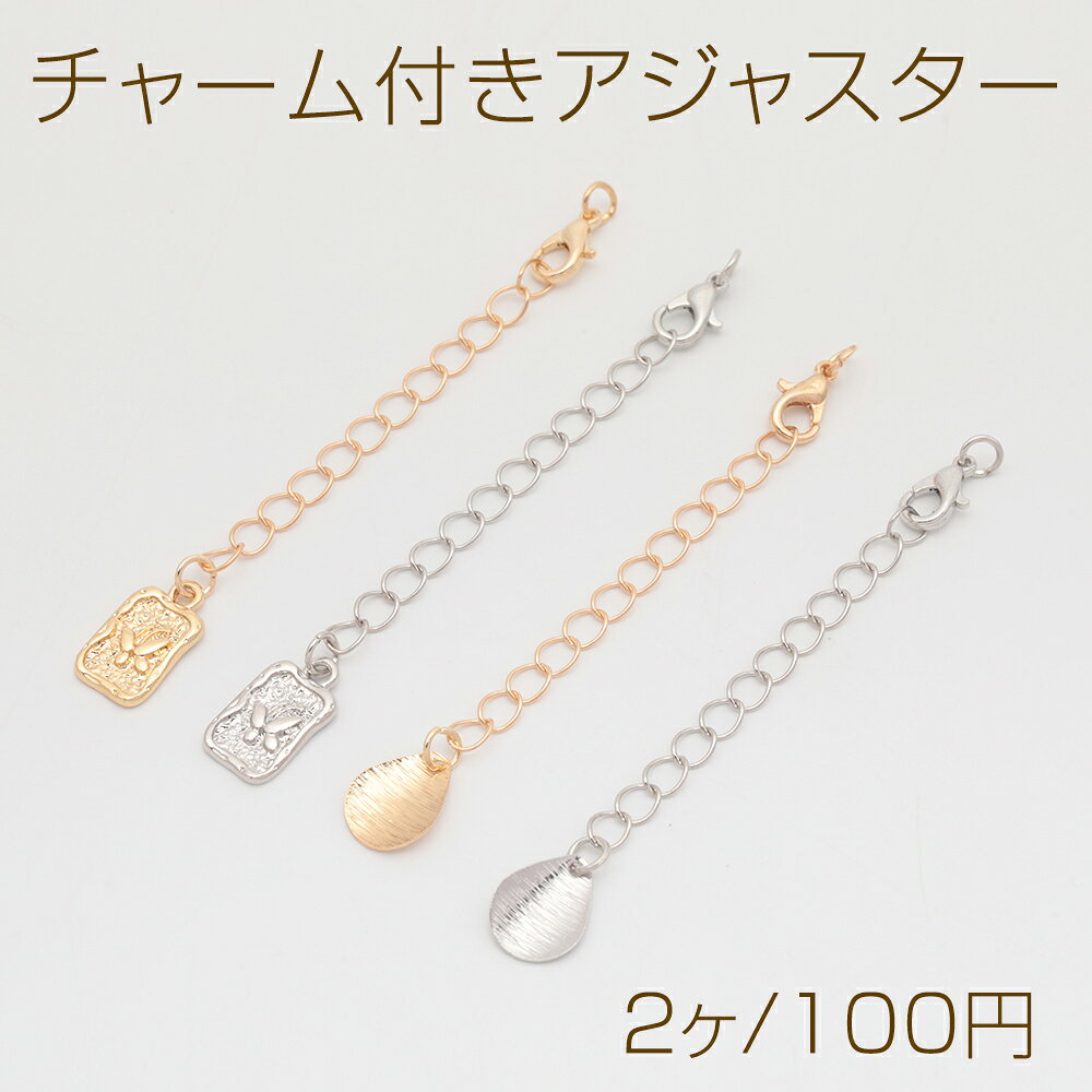 仕 様 サイズ（A）約7cm（B）約7.5cmm材 質合金製/鉄製/銅製重さ（A）約1.6g/パック（B）約2.4g/パック 入 数 2ヶ 注意事項 ●海外生産のため、輸入・生産時期に擦り傷・バリ・歪み・メッキムラなどある場合がございます。 ●生産メーカーの都合により、再入荷時にサイズや色味、デザインが変更となる場合がございます。 ●商品の色はブラウザや、PCモニターの環境・設定などにより実際と異なる場合がございます。 ●当店取り扱い商品は手芸パーツです。 ●用途外のご使用はおやめください。 卸売価格のため、バリや欠け、割れ、ヒビ、色ムラ、サビなどがある状態の商品が含まれる場合がございます。 返品交換は出来かねますので、ご理解・ご協力をお願い申し上げます。 ※入荷時（パッキング済み）の商品をそのまま発送いたします。注意事項をご理解・ご了承いただいた上でご注文ください。 ◆商品詰め工程において、埃や小さなごみが混じることがございます。 ◆手作り、海外生産の為、柄ずれ、キズ、汚れ、色ムラ等ある場合がございます。 ◆欠けたものや変形したものが混じっている場合がございます。