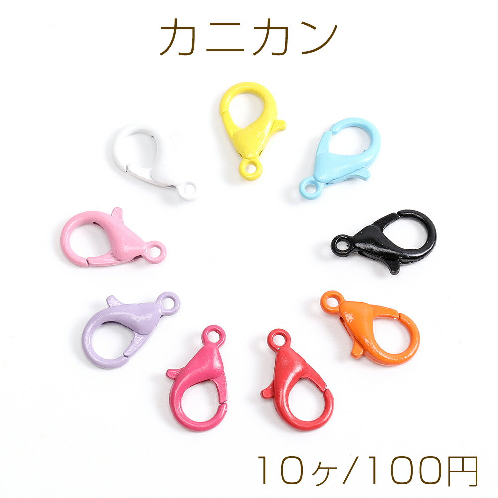 カニカン カラーミックス 8×14mm(10ヶ)
