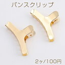 バンスクリップ ヘアアクセサリー 3.3×5.5cm ゴールド(2ヶ)