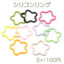 シリコンリング スター 星 キーホルダー用リング ビーズキーホルダー スマホ 手首 携帯ストラップ 約9cm(2ヶ)