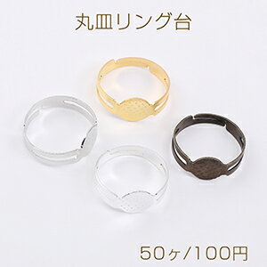 1個 リング 指輪 パーツ 指輪金具 指輪パーツ リングパーツ two stone Ring ストーン 石付き Ring：約8号 ラウンドフレーム フレームパーツ 高品質上質鍍金で変色耐久度up！ L&A K16GP 本ロジウム ゴールド シルバー 上品 ハンドメイド 1個入