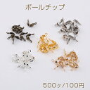 最安値挑戦中！ボールチップ エンドパーツ 2カン付き 4mm（500ヶ）