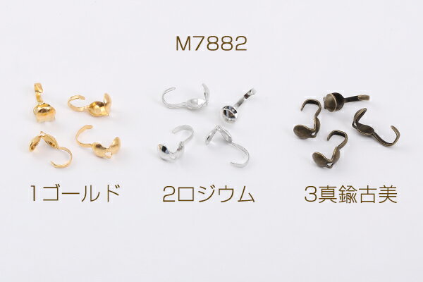 最安値挑戦中！ボールチップ エンドパーツ 3.5mm（500ヶ）