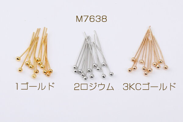 安値挑戦中！玉ピン たまピン ボールピン デザインピン 先端丸玉ピン 丸めるピン 曲げるピン 0.5×18mm 20g(約380ヶ)