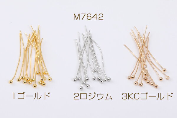 安値挑戦中！玉ピン たまピン ボールピン デザインピン 先端丸玉ピン 丸めるピン 曲げるピン 0.5×30mm 20g(約250ヶ)