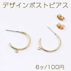 デザインポストピアス フープ 1カン 17×21mm ゴールド(6ヶ) デザインポストピアス フープ 1カン 17×21mm ゴールド(6ヶ)