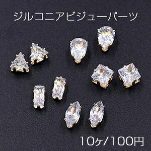 爪立てビジューパーツ ジルコニアストーン貼付けパーツ ジルコニアビジュ―パー 全5種 クリスタル/ゴー..