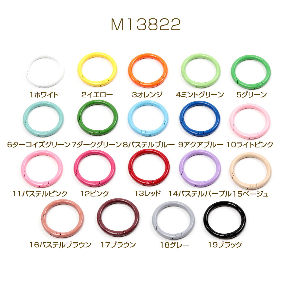 カラーカラビナ 丸型カラビナ 円形カラビナ キーリング キーホルダー留め金具 丸カ...