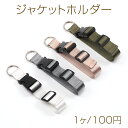 ジャケットホルダー 荷物掛けホルダー 固定ホルダー バッグ用固定ストラップ スーツケースベルト 約2.5×30cm(1本)