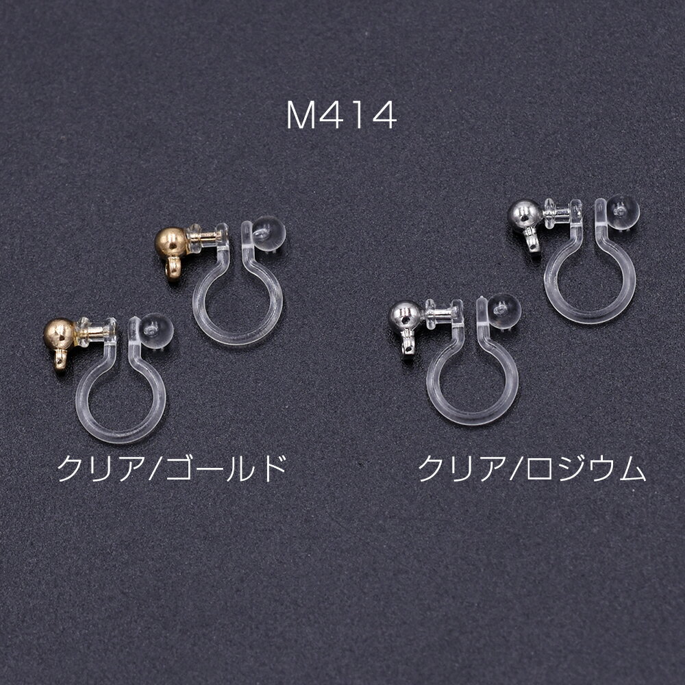 最安値挑戦中!ノンホールピアス 樹脂カン付【4ヶ】の紹介画像2