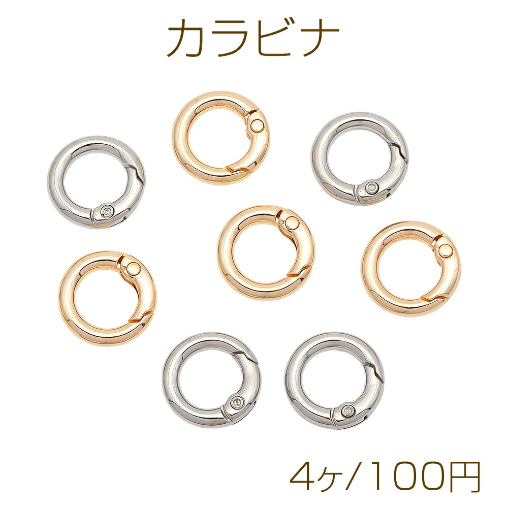 仕 様 サイズ約17mm材 質合金製重さ約10g/パック 入 数 4ヶ 注意事項 ●海外生産のため、輸入・生産時期に擦り傷・バリ・歪み・メッキムラなどある場合がございます。 ●生産メーカーの都合により、再入荷時にサイズや色味、デザインが変更となる場合がございます。 ●商品の色はブラウザや、PCモニターの環境・設定などにより実際と異なる場合がございます。 ●当店取り扱い商品は手芸パーツです。 ●用途外のご使用はおやめください。 卸売価格のため、バリや欠け、割れ、ヒビ、色ムラ、サビなどがある状態の商品が含まれる場合がございます。 返品交換は出来かねますので、ご理解・ご協力をお願い申し上げます。 ※入荷時（パッキング済み）の商品をそのまま発送いたします。注意事項をご理解・ご了承いただいた上でご注文ください。 ◆商品詰め工程において、埃や小さなごみが混じることがございます。 ◆手作り、海外生産の為、柄ずれ、キズ、汚れ、色ムラ等ある場合がございます。 ◆欠けたものや変形したものが混じっている場合がございます。