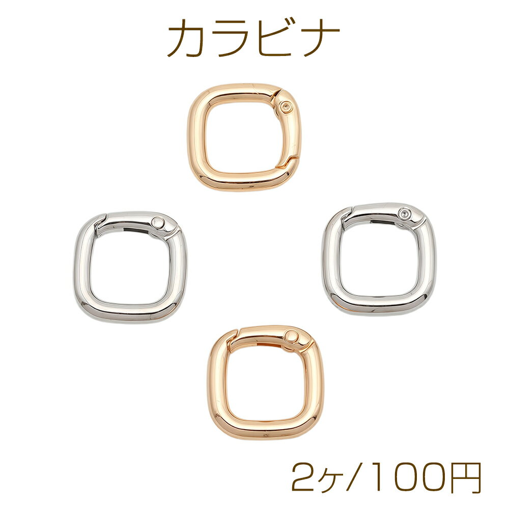 カラビナ 角丸スクエア キーホルダー フック金具 留め具 連結金具 基礎金具 約21mm...