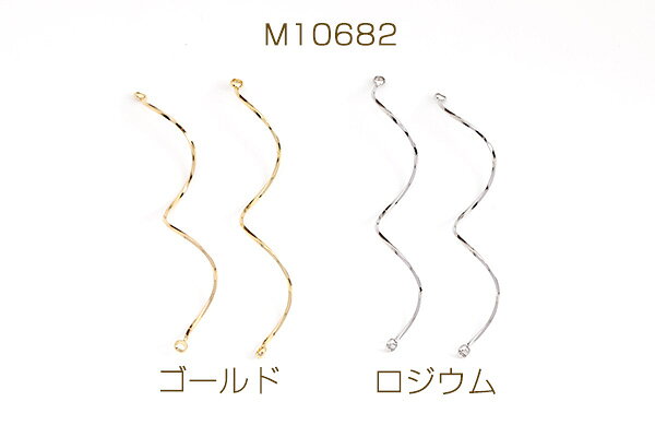 コネクターパーツ スティック ツイスト 2カン付き 0.8×49mm（4ヶ）