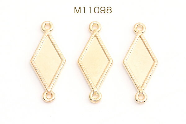 ミール皿チャーム コネクターチャーム ひし形 2カン付き 10×25mm ゴールド（10ヶ）